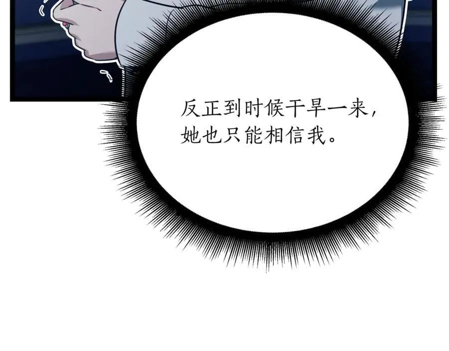 第23话 敢抓我的人51
