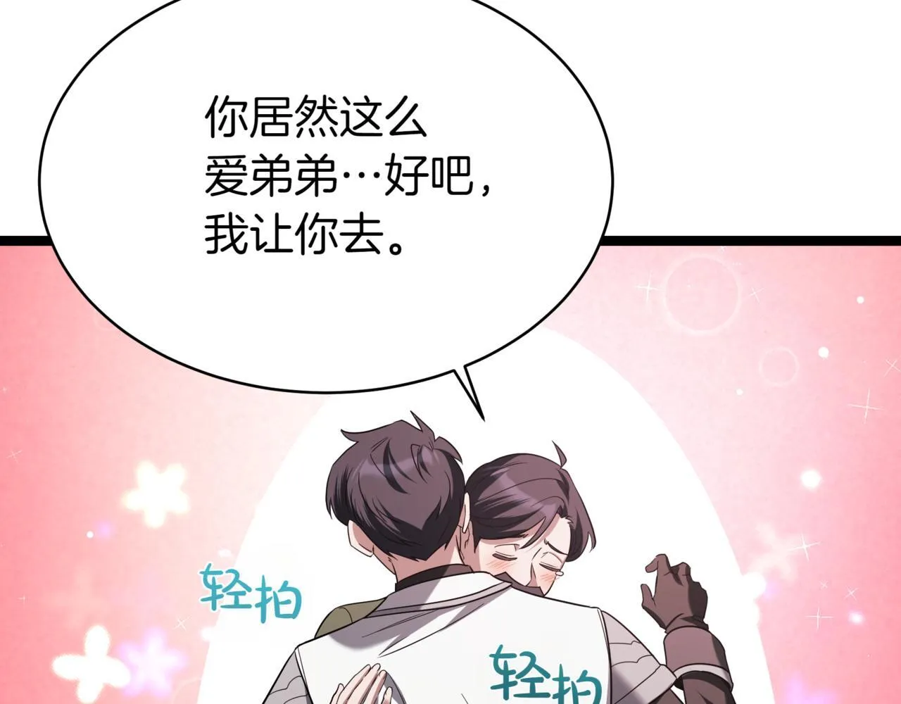 第6话 哥布林之王61