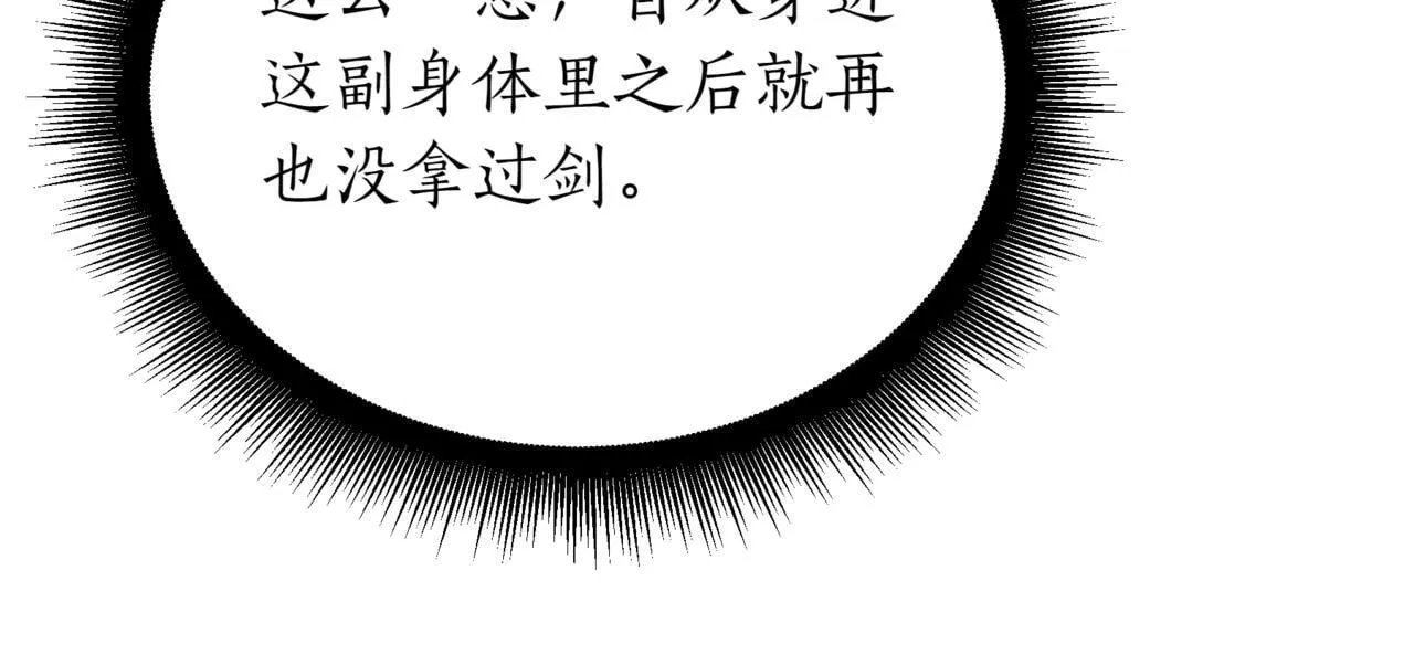 第2话 比试136