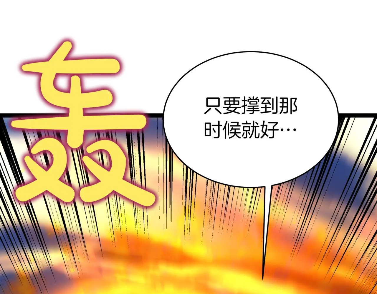第12话 同归于尽60