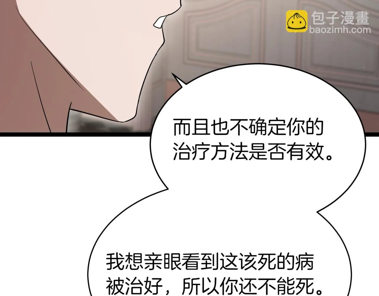 第14话 炼丹师162
