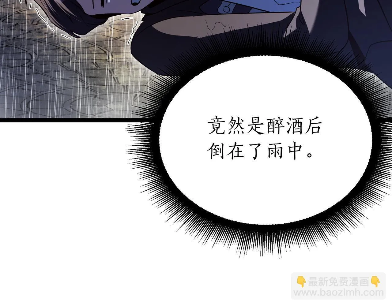 第1话 我重生了？146