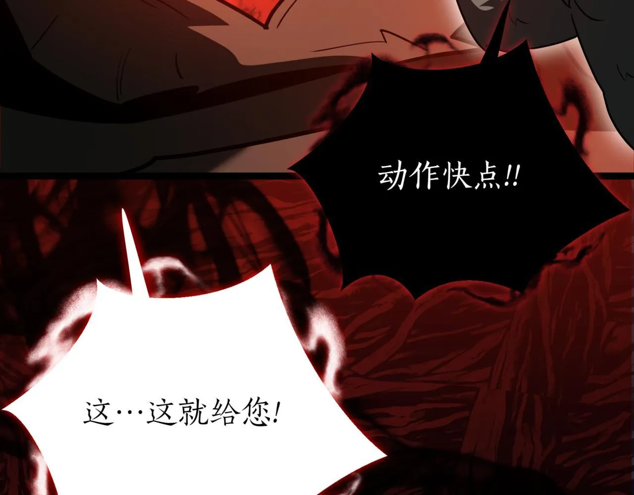 第13话 不死鸟的庇护97