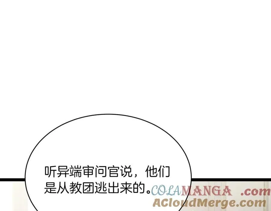 第23话 敢抓我的人236