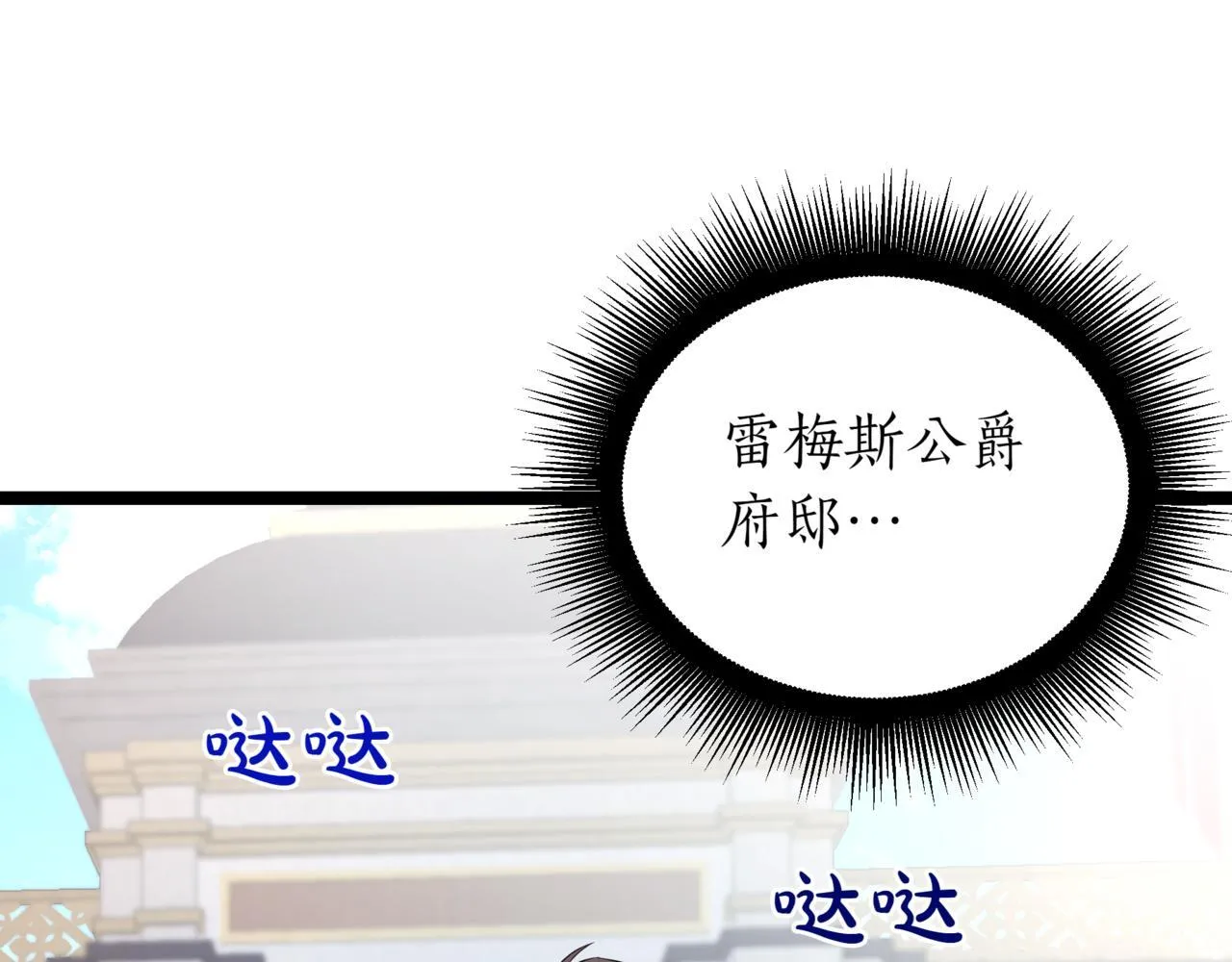 第5话 魔力绝脉252