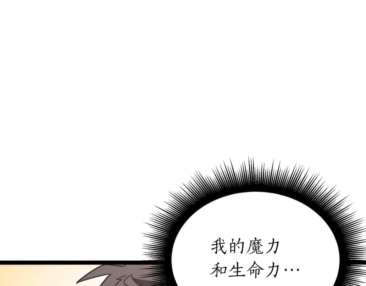 第13话 不死鸟的庇护195