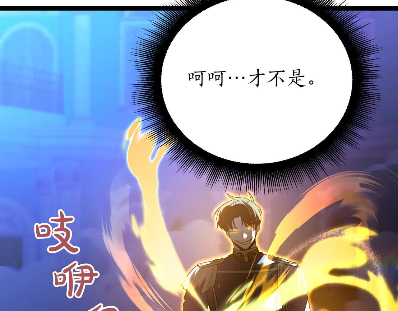 第21话 死亡骑士180