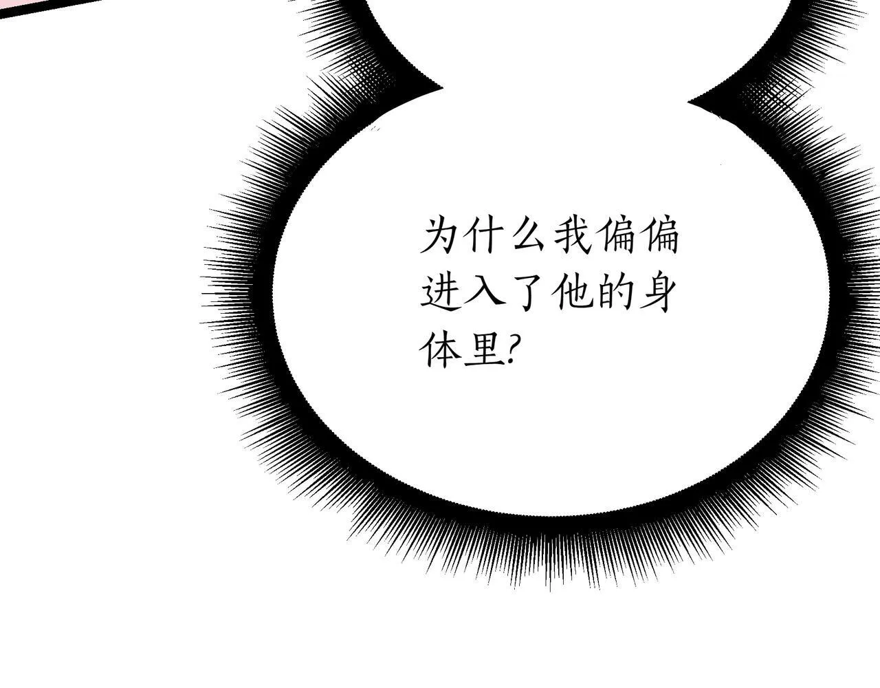 第1话 我重生了？143