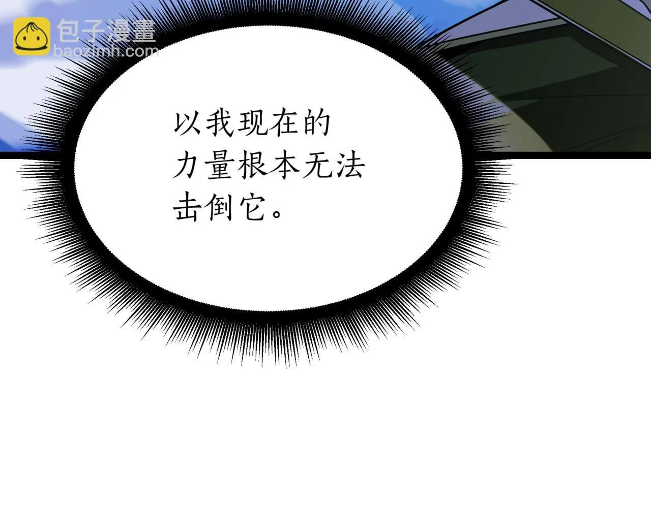 第6话 哥布林之王259