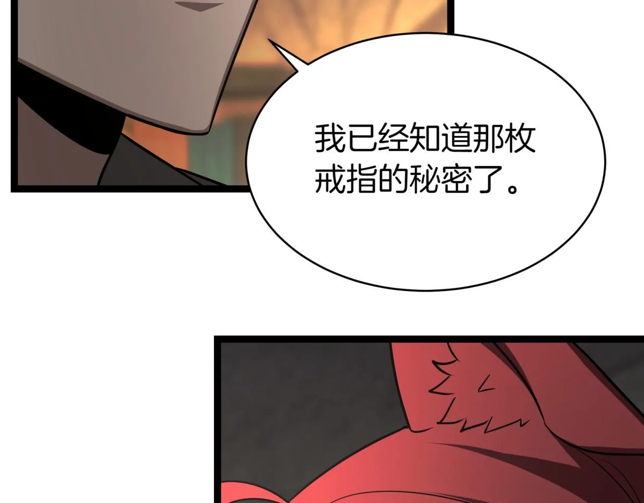 第5话 魔力绝脉218