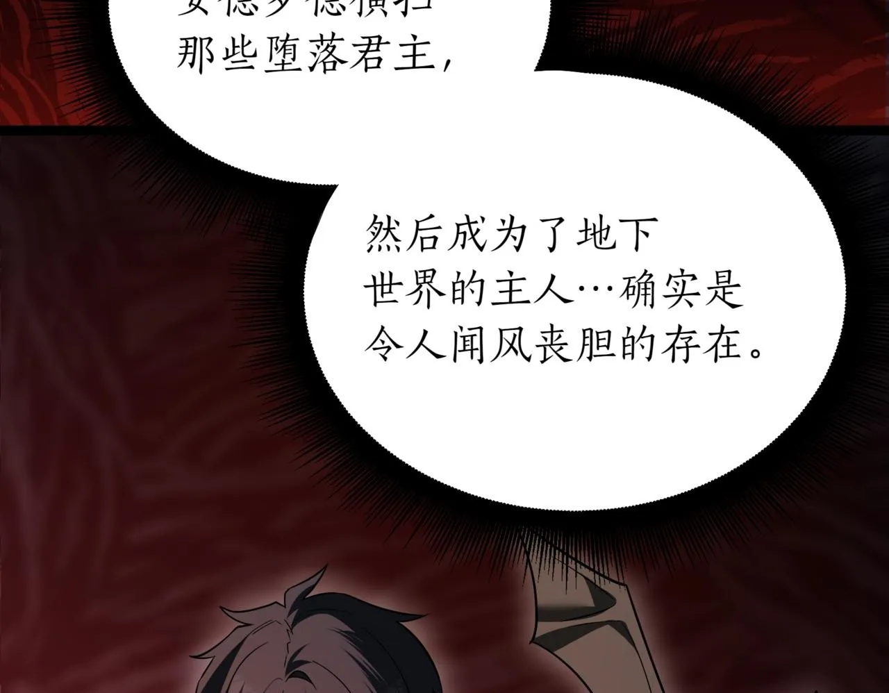 第13话 不死鸟的庇护99