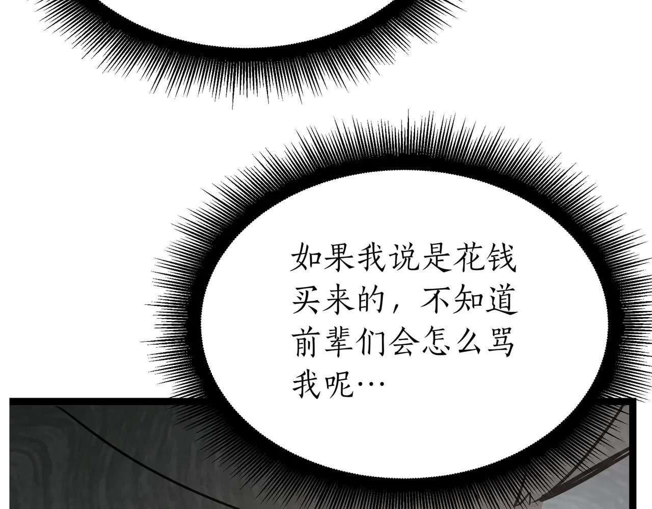第18话 敲诈34