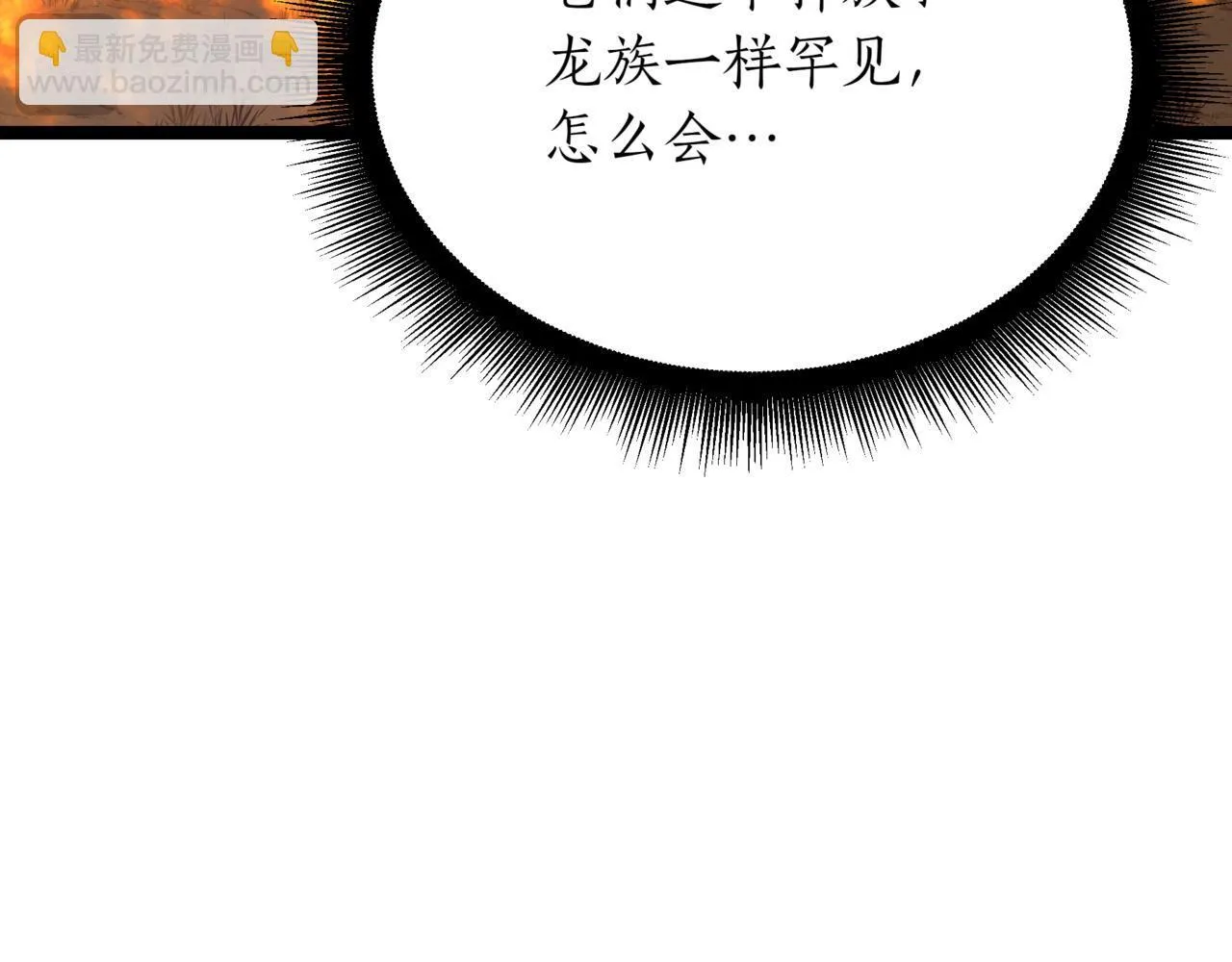 第13话 不死鸟的庇护170