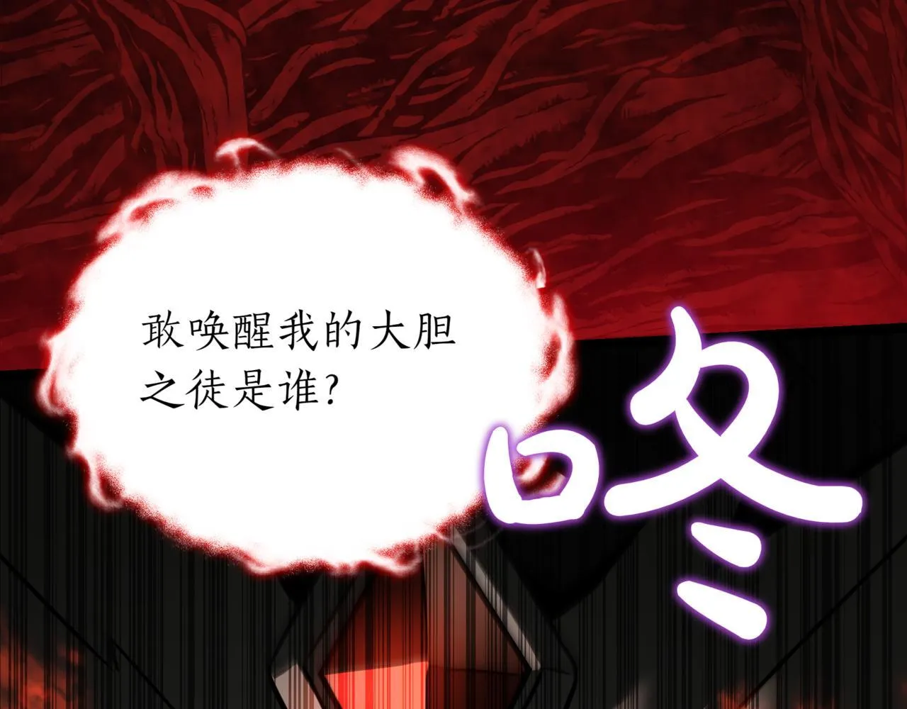 第13话 不死鸟的庇护77