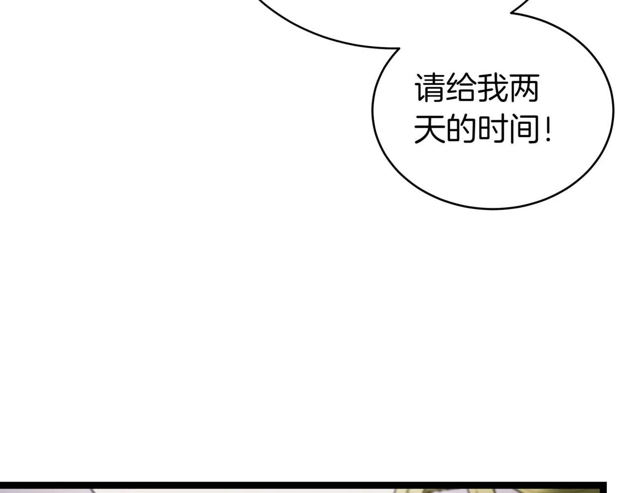 第16话 作为偿还162
