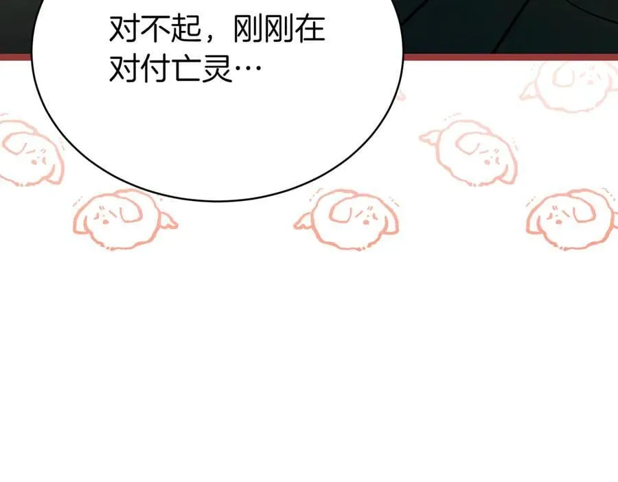 第22话 揪出叛徒143