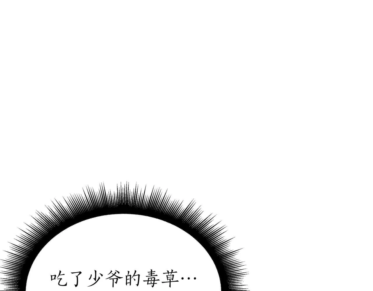 第11话 巨魔199
