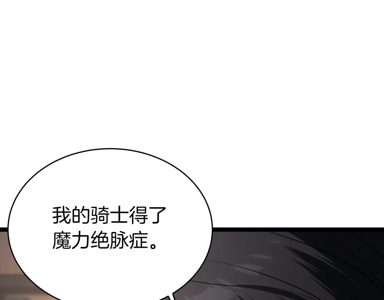 第5话 魔力绝脉156
