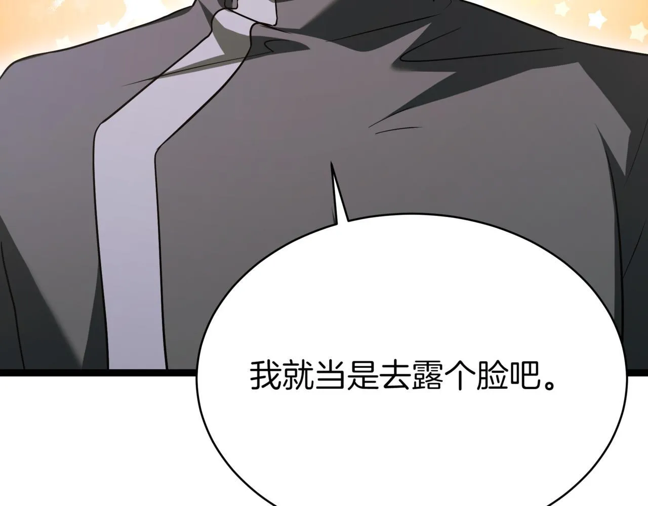 第16话 作为偿还215