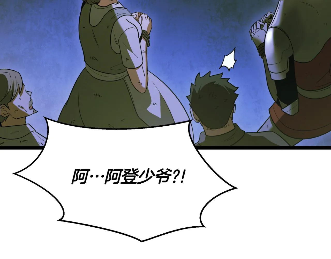 第6话 哥布林之王183