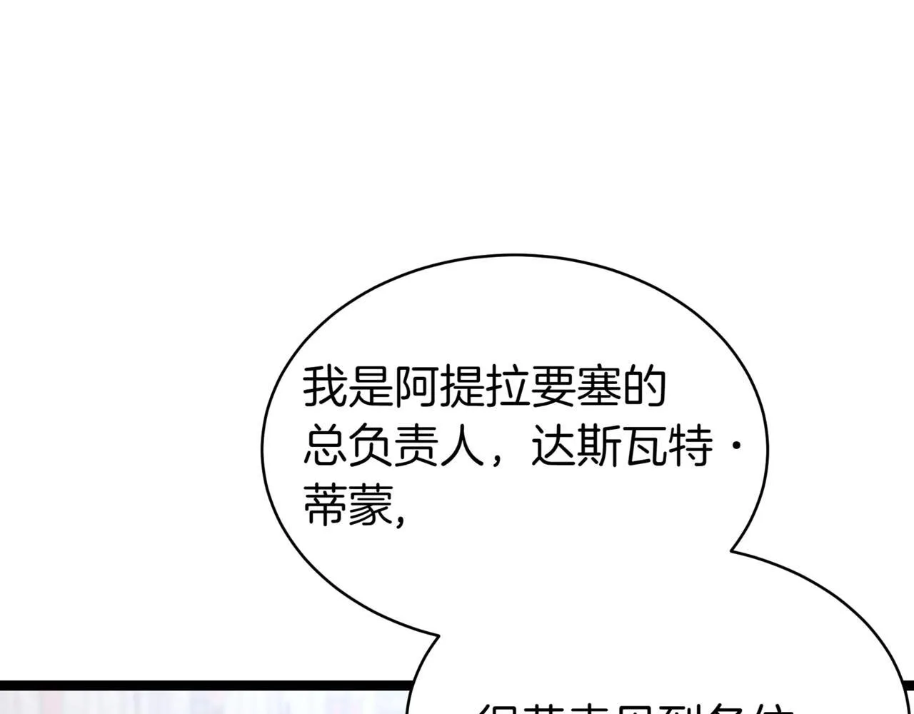 第10话 怪物浪潮15