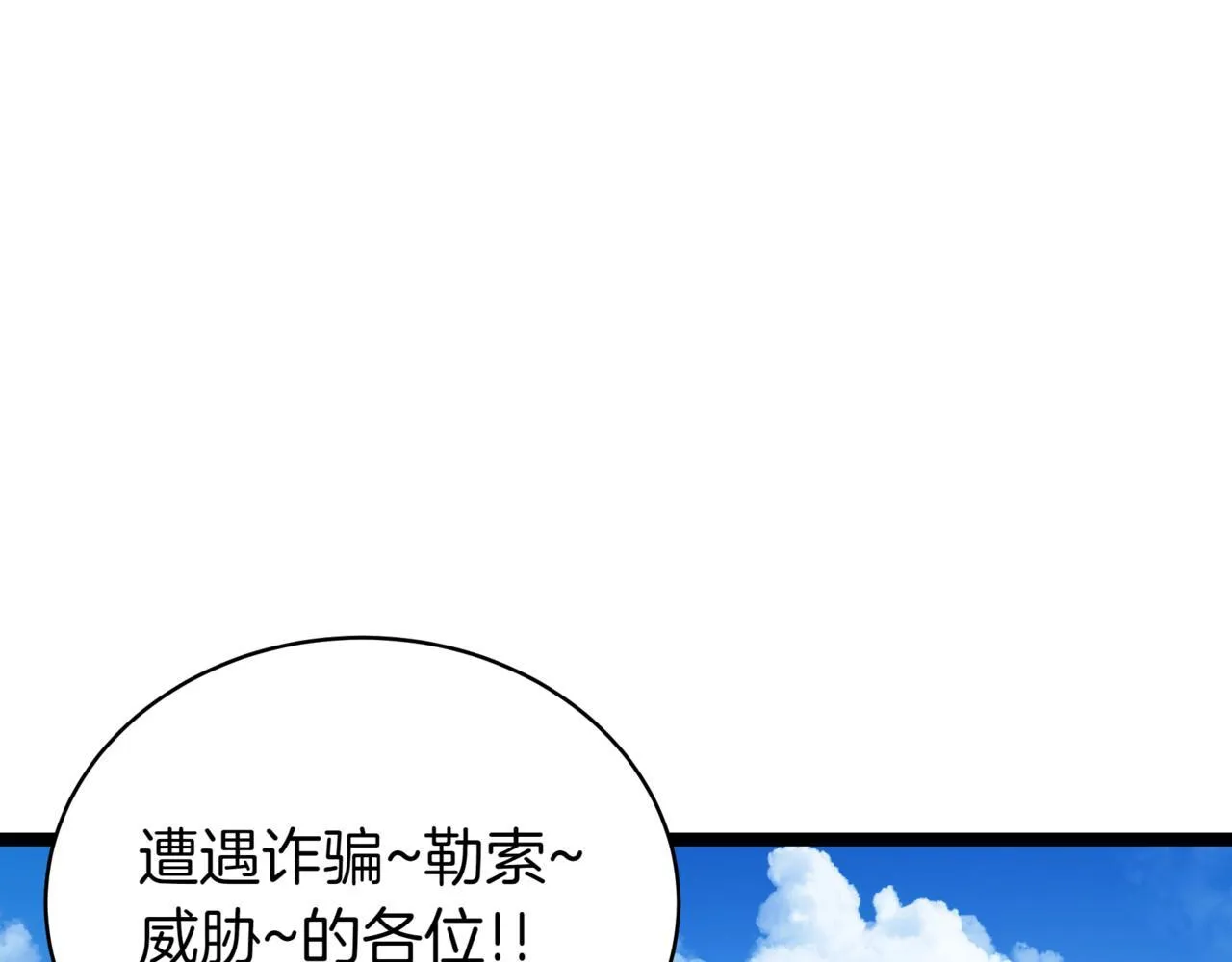 第14话 炼丹师262