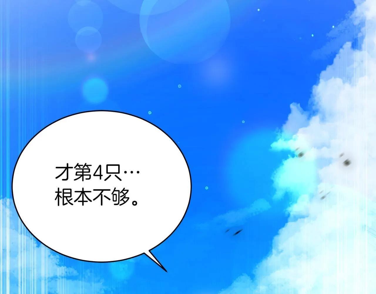 第12话 同归于尽2