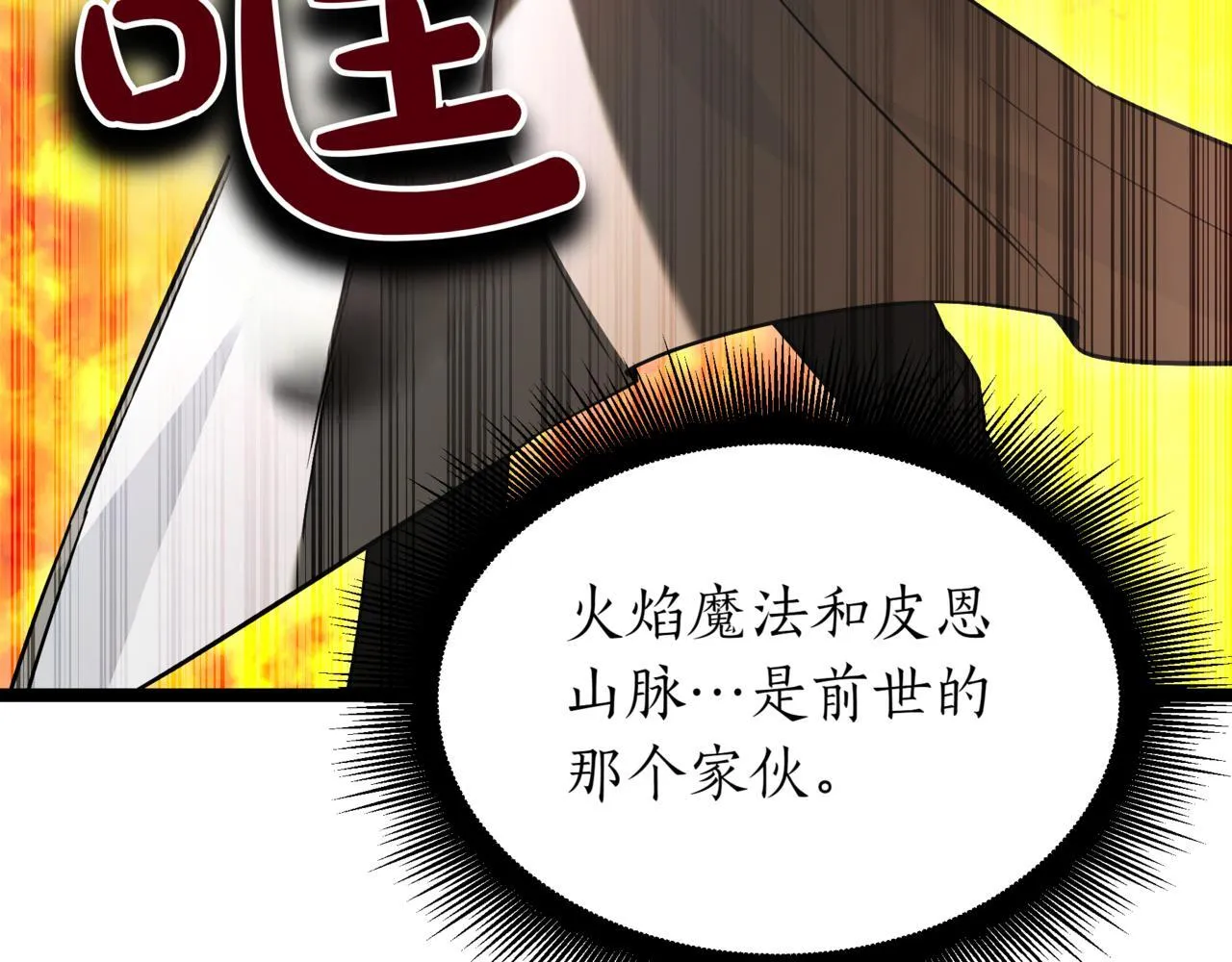 第11话 巨魔22