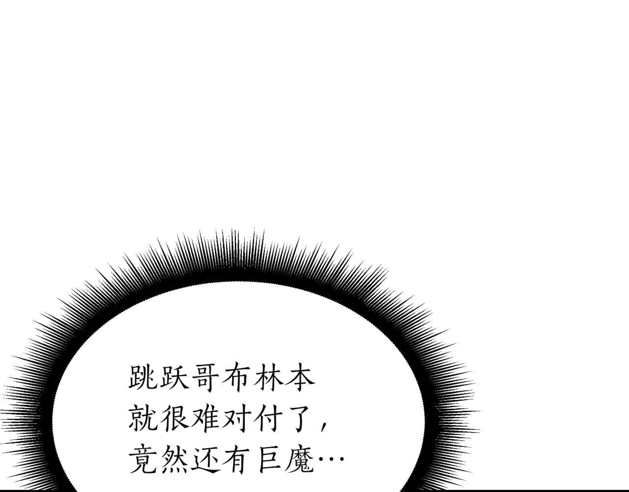第7话 显现真身12