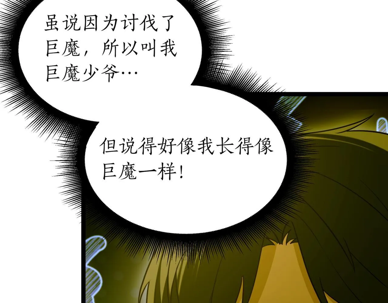 第7话 显现真身186