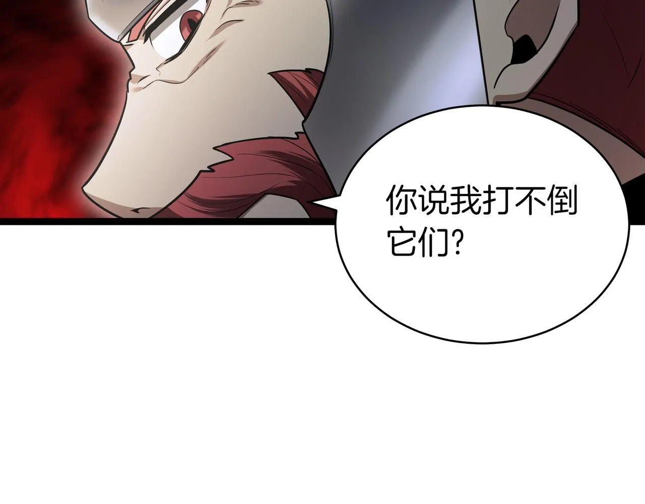 第11话 巨魔50