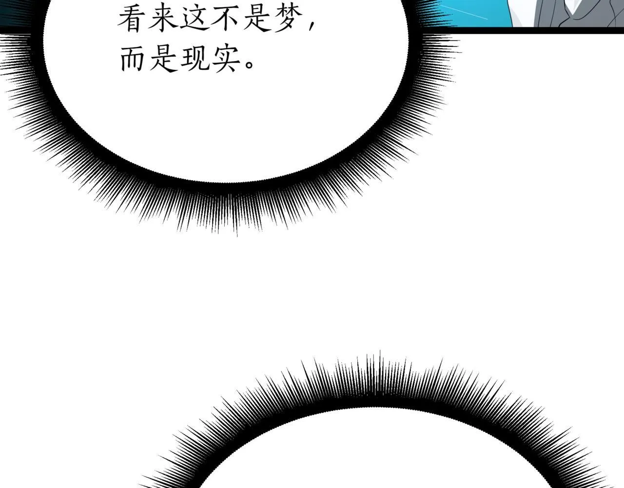第1话 我重生了？173