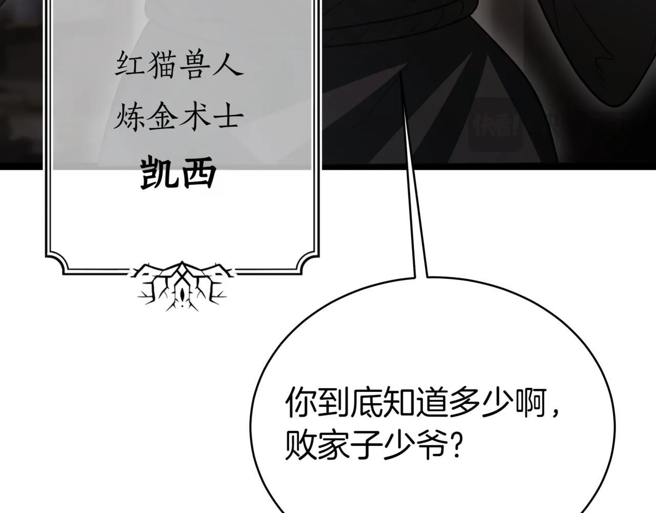 第5话 魔力绝脉162