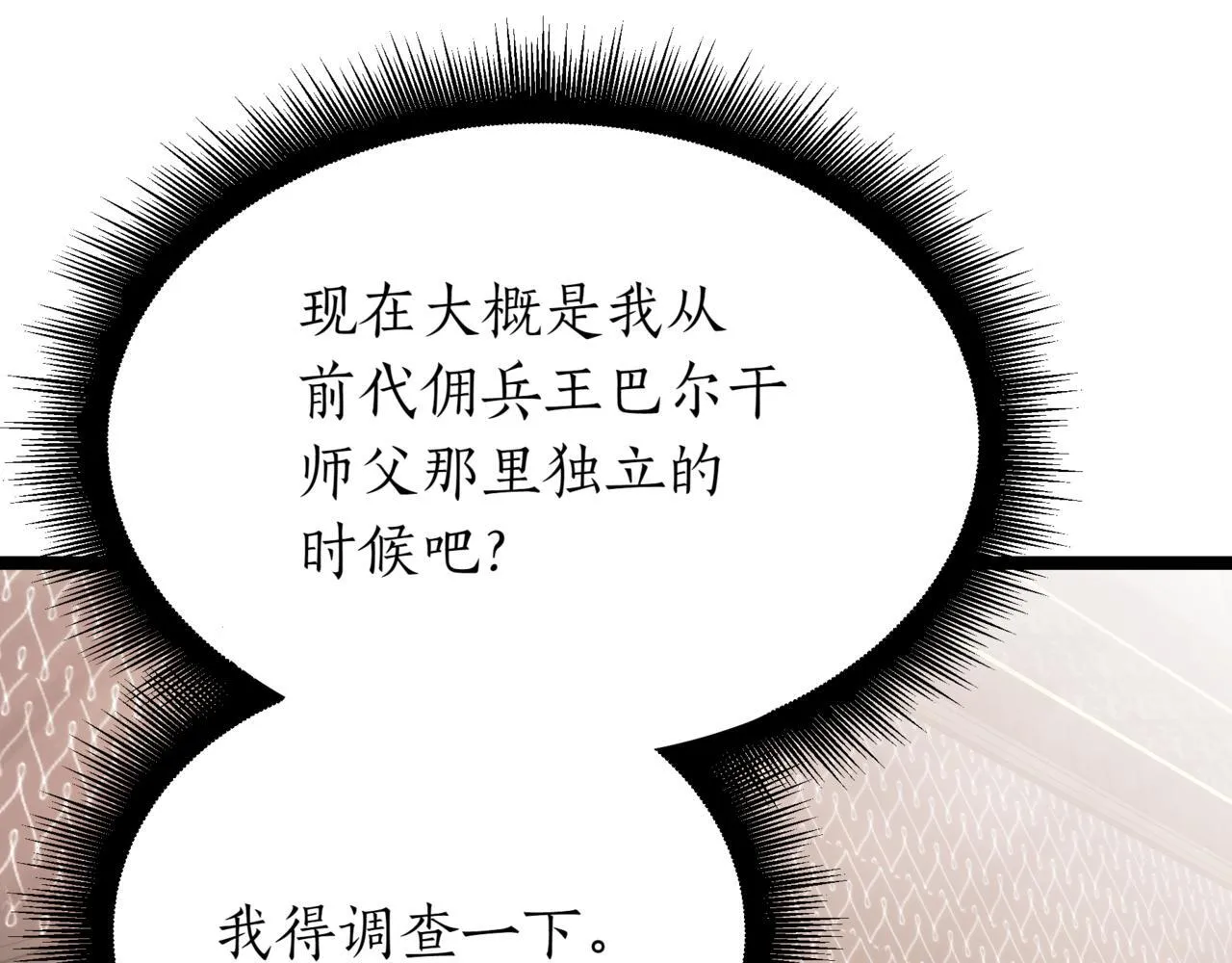 第1话 我重生了？230