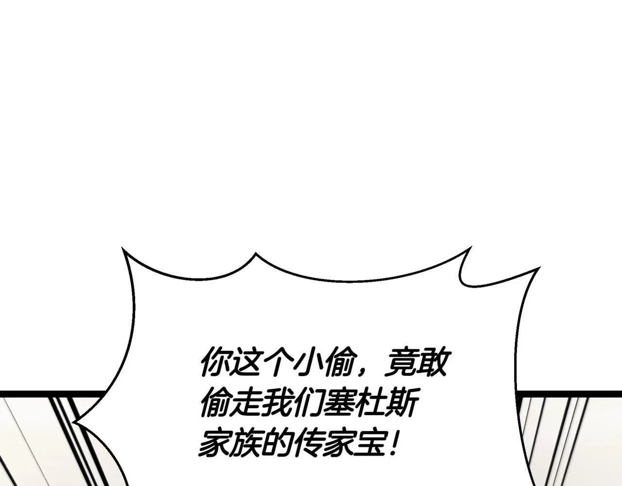 第18话 敲诈260