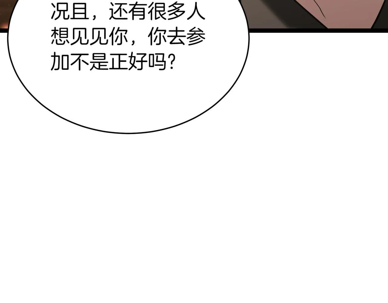 第16话 作为偿还201