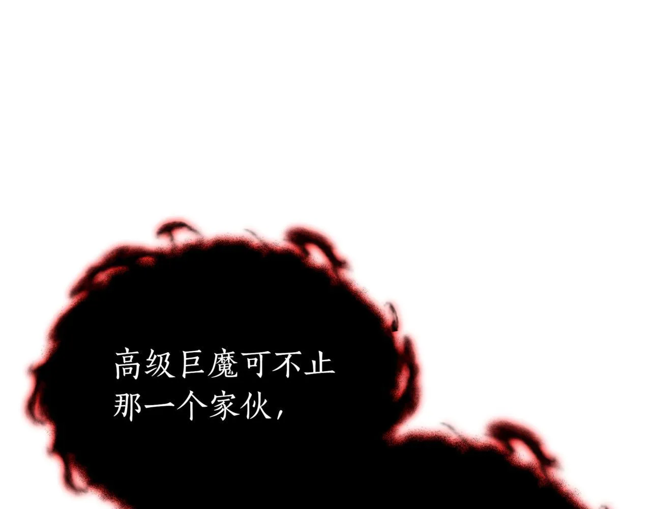 第11话 巨魔142