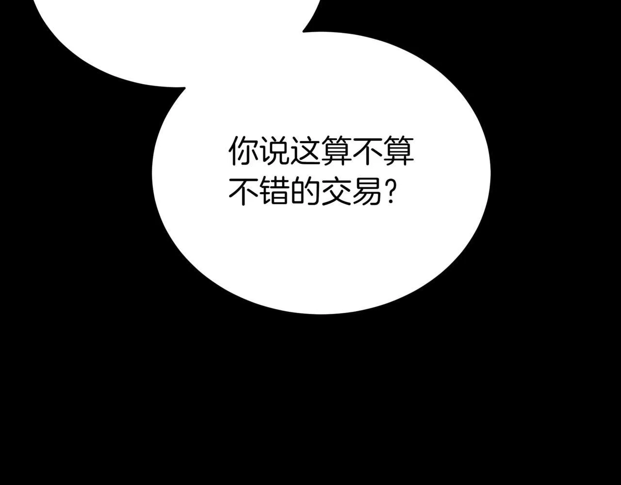 第15话 入侵者83