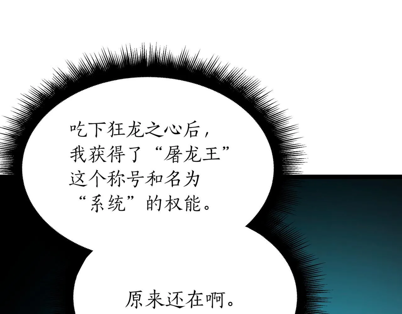 第1话 我重生了？171