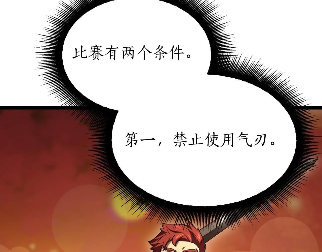 第8话 打赌220