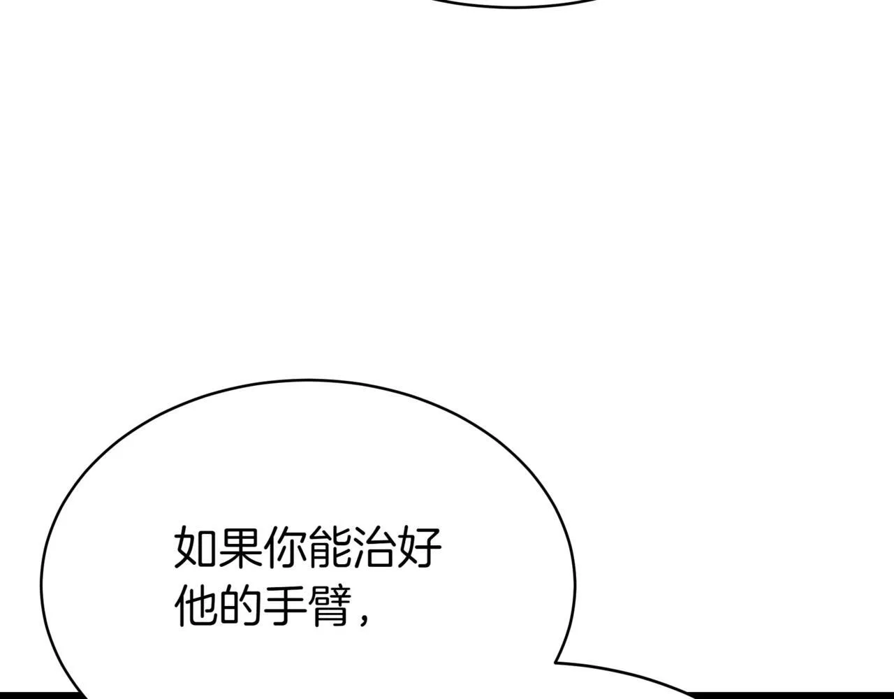 第5话 魔力绝脉181