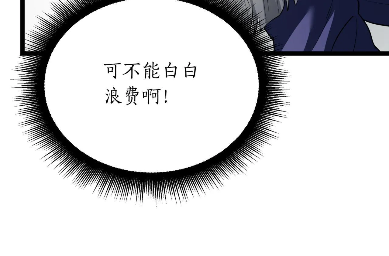 第18话 敲诈138