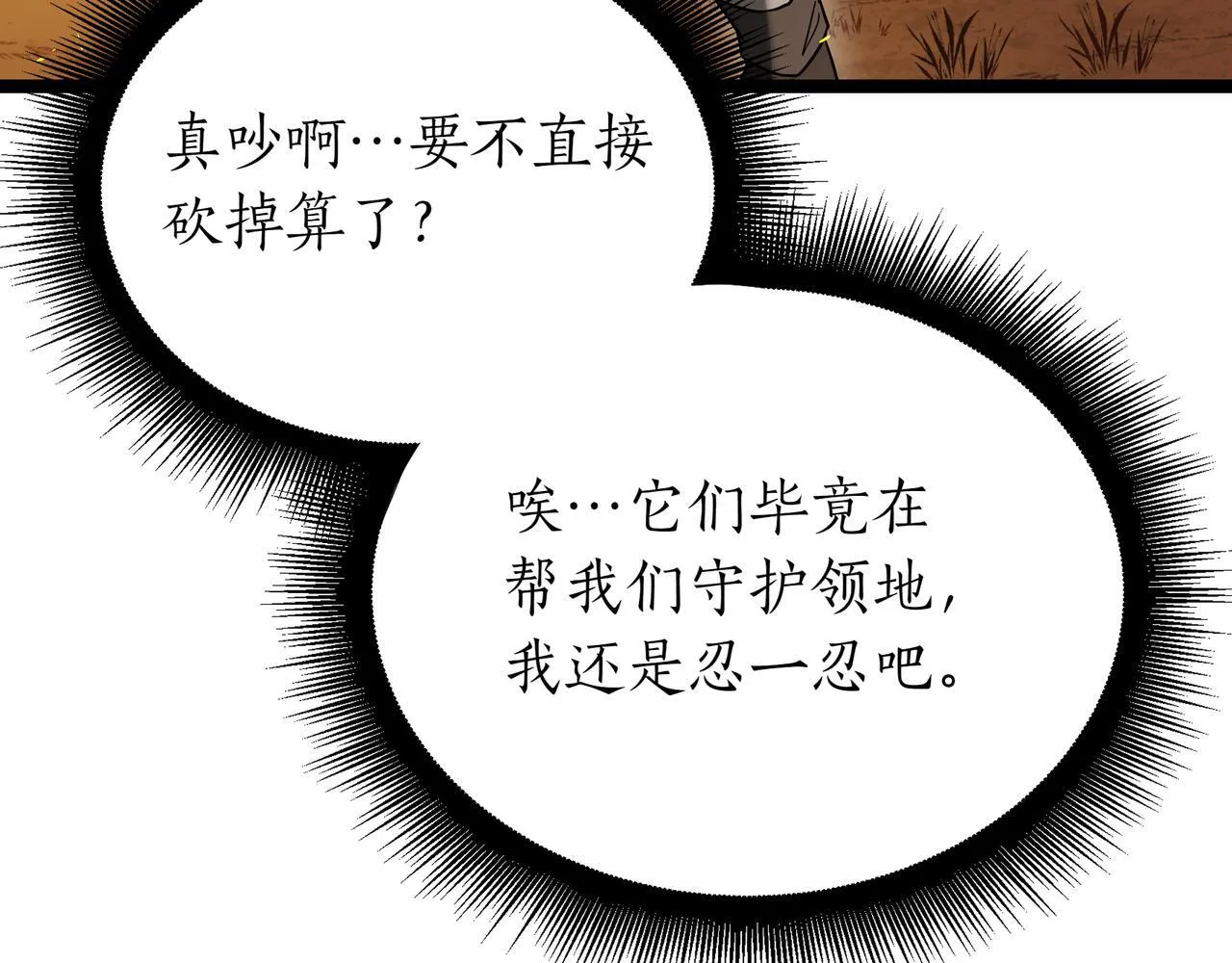 第14话 炼丹师43