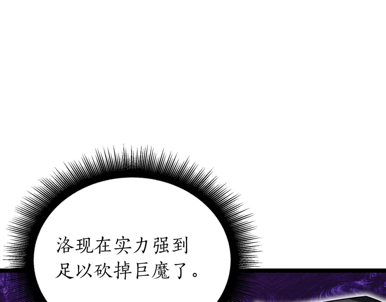 第11话 巨魔161