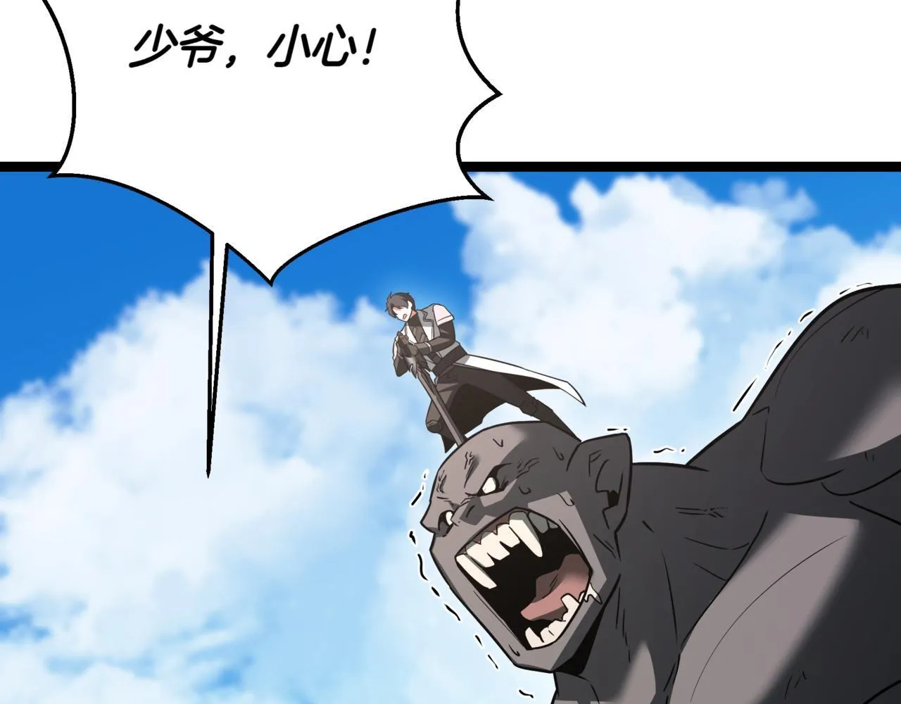 第11话 巨魔222