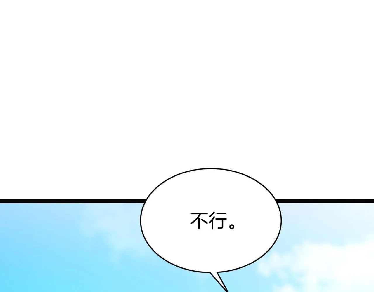 第6话 哥布林之王45