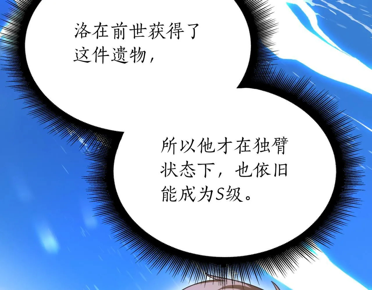 第5话 魔力绝脉225