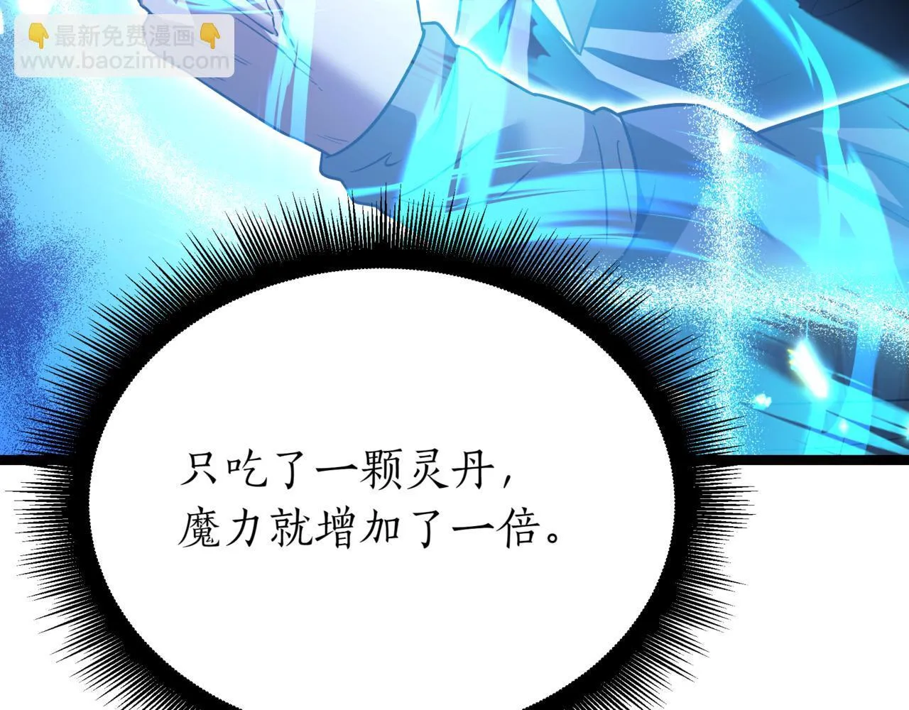 第16话 作为偿还86