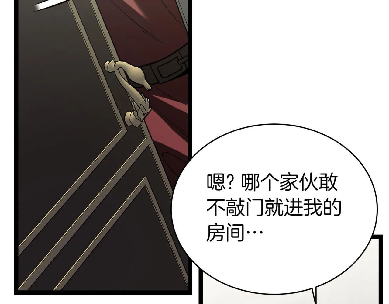 第15话 入侵者131