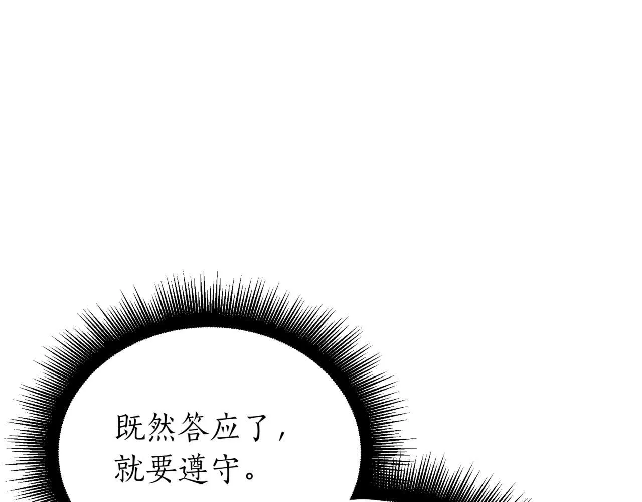 第14话 炼丹师209